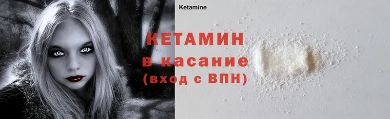 даркнет какой сайт  Реутов  Кетамин ketamine  даркнет сайт 