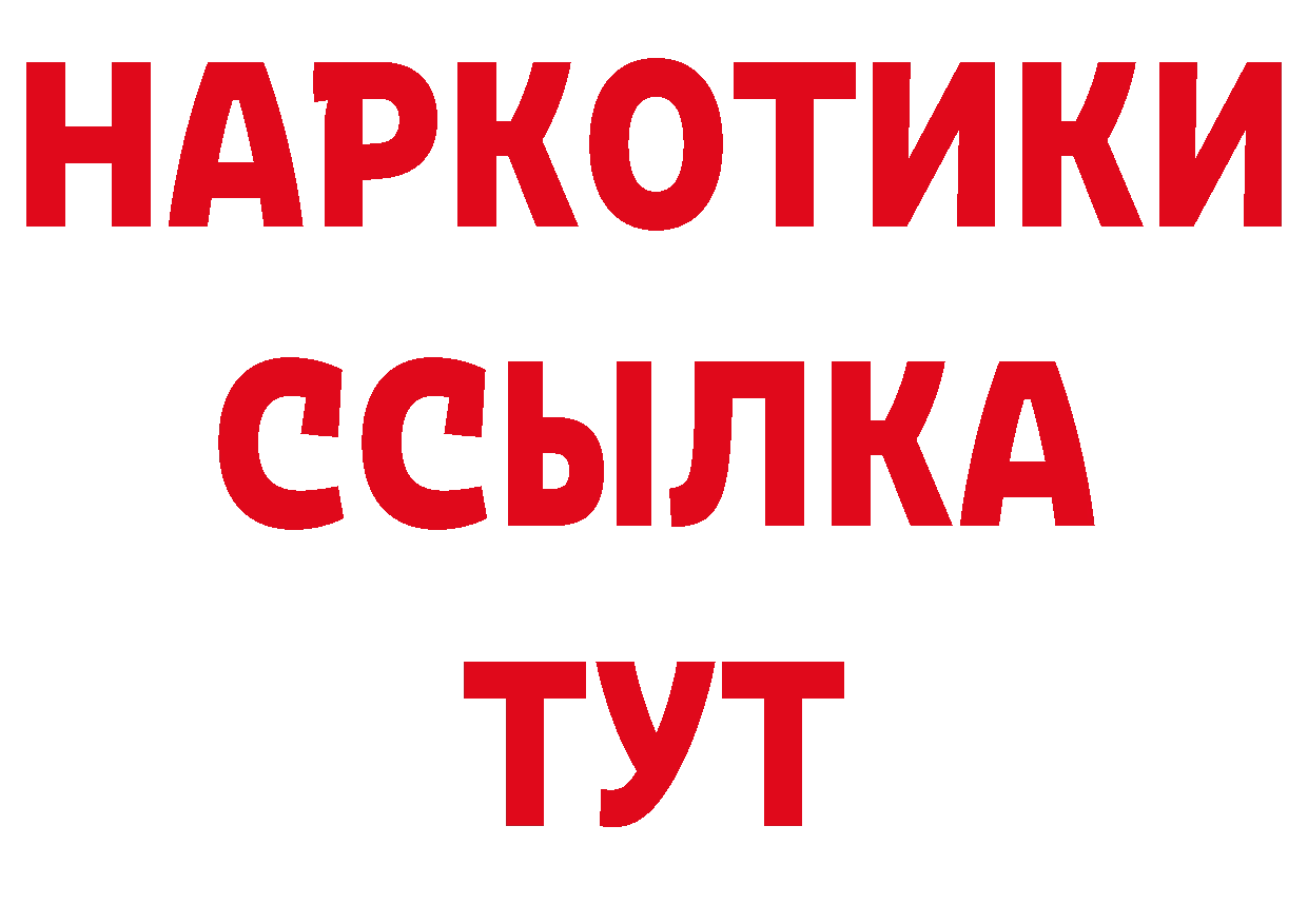 Бутират бутандиол tor дарк нет ОМГ ОМГ Реутов